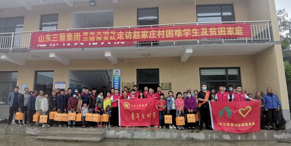 雙節(jié)來臨，山東三箭集團(tuán)青年文明號走訪慰問困難學(xué)生及貧困家庭