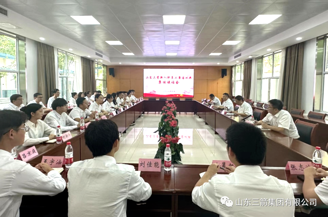 系好廉潔從業(yè)的“第一?？圩印薄瘓F召開新入職員工廉潔從業(yè)集體談話會
